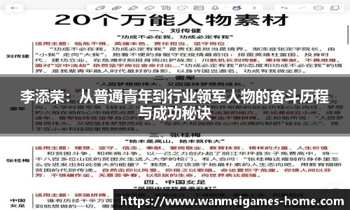 完美真人